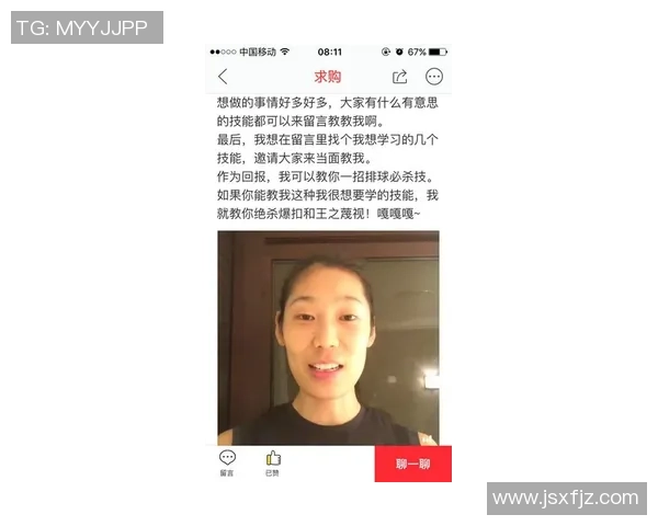 周芳独家揭秘排球技巧与心得分享助你提升竞技水平